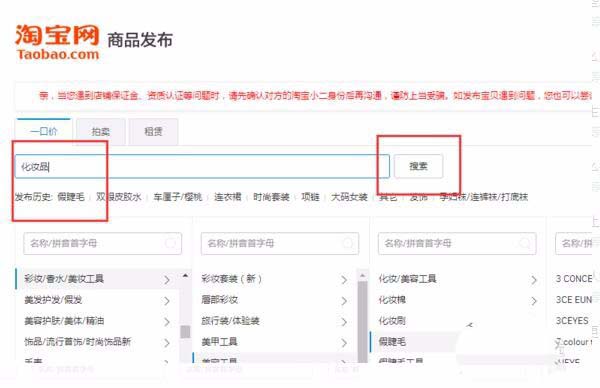 淘宝价格该如何设置双价格？商品属性怎么填写？
