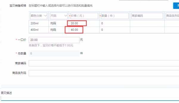 淘宝价格该如何设置双价格？商品属性怎么填写？