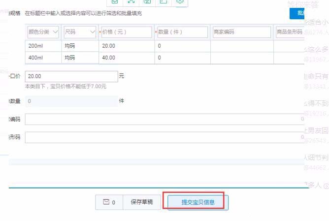 淘宝价格该如何设置双价格？商品属性怎么填写？