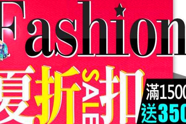 时尚大咖ifashion到底是什么流量？如何玩转iFashion流量？