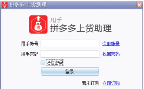 拼多多开店具体怎么上传商品？有哪些注意事项？