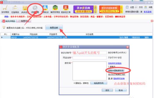 拼多多开店具体怎么上传商品？有哪些注意事项？