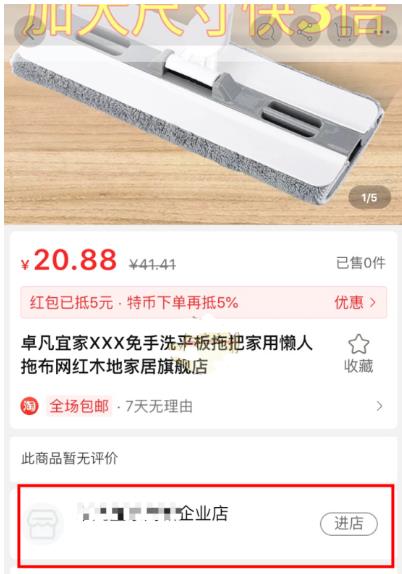 淘宝特价版该怎么搜索店铺？为什么会这么便宜？