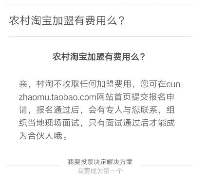 农村淘宝代收点具体要怎么开？要注意什么？