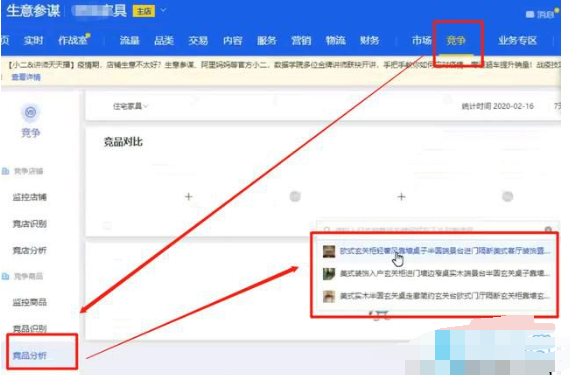 淘宝补单具体该如何分***？怎么查看竞品补多少单？