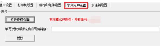 菜鸟电子面单该要怎么设置？注意事项有哪些？