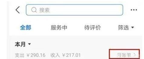 支付宝全年账单具体该怎么查看？如何管理账单？