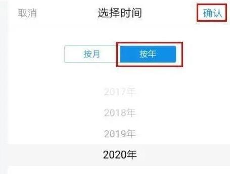 支付宝全年账单具体该怎么查看？如何管理账单？