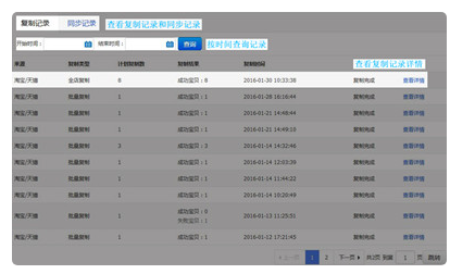 淘宝超级店长能一键复制商品宝贝吗？怎么复制？