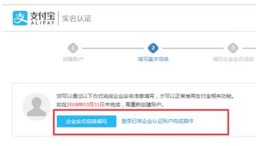 支付宝企业账号认证流程具体是什么？遇到风险怎么办？