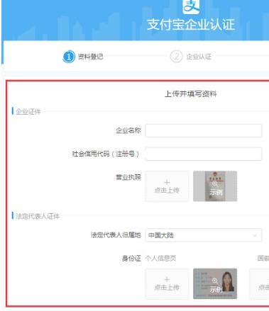 支付宝企业账号认证流程具体是什么？遇到风险怎么办？