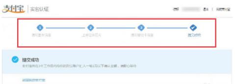 支付宝企业账号认证流程具体是什么？遇到风险怎么办？