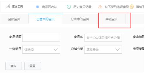 入驻淘宝特价版该怎么上传产品？报名活动要求是什么？