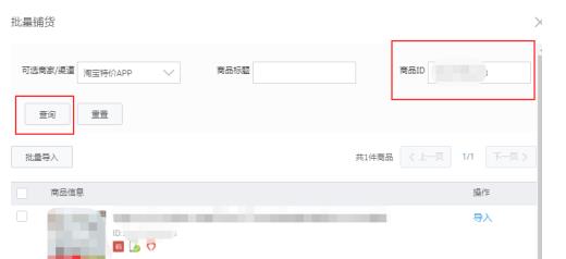 入驻淘宝特价版该怎么上传产品？报名活动要求是什么？