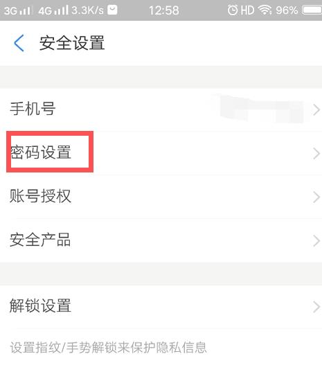 支付宝登录密码具体该怎么设置？如何设置安全密码？