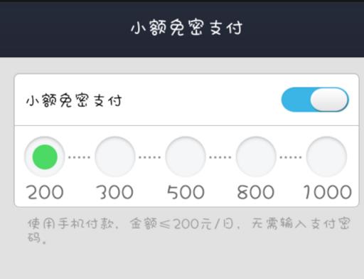 淘宝免密支付该怎么取消？淘宝免密支付有什么风险？
