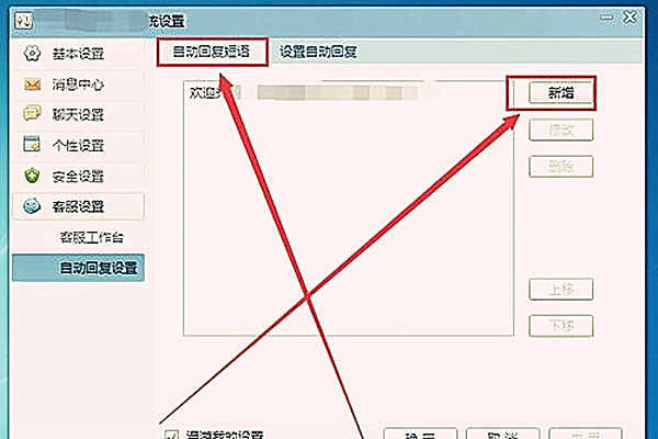 阿里旺旺回复率很低具体是什么原因？有哪部分可以调？