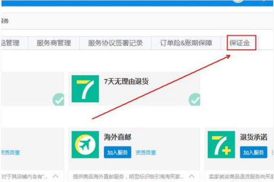 2021淘宝开店保证金在哪里交？淘宝开店有哪些优势？