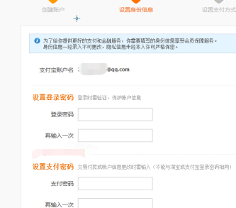 支付宝邮箱注册为什么会显示账号异常？原因是什么？