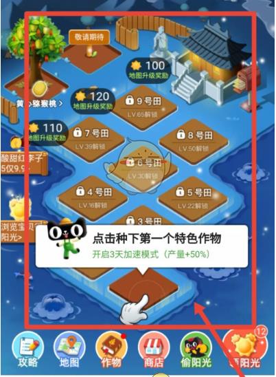 芭芭农场作物主要有什么作用？怎么更换新农场？