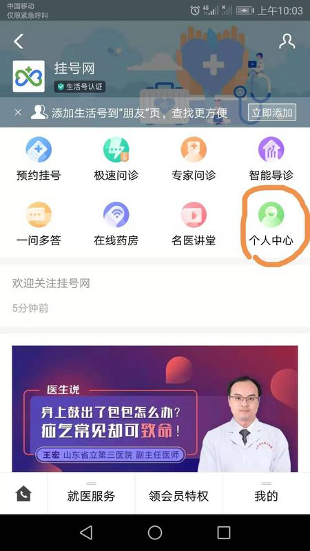 支付宝挂号具体该怎么增加挂号人？如何添加就诊人？