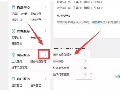 淘宝食品类目保证金要交纳多少钱？保证金能退吗？