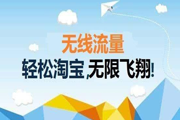 淘宝的流量扶持具体是怎样的？如何抓住扶持期？