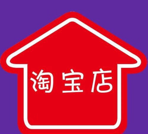 淘宝大促承接页如何在淘宝首页显示？为何设置承接页？