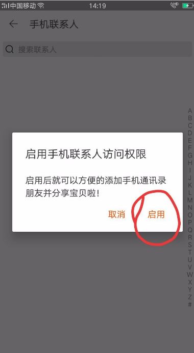 淘宝好友在哪里看？如何添加淘宝好友？