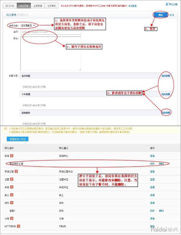 淘宝、天猫店铺基础设置