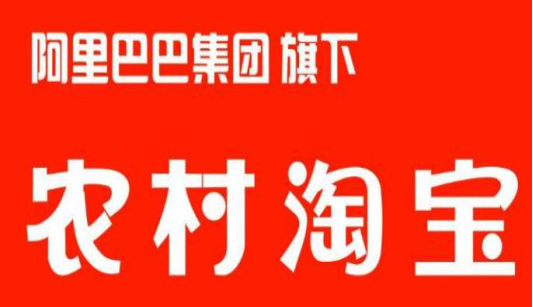 农村淘宝村小二的好处是什么？收入怎么计算？