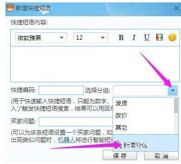 淘宝客服快捷短语怎么设置？常用短语介绍