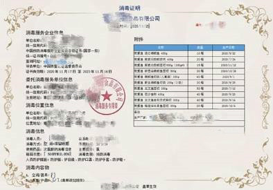 淘宝进口冷链的食品类商品发布范围有哪些？