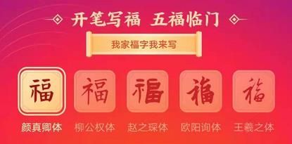 2021支付宝集五福有什么玩法？附活动规则