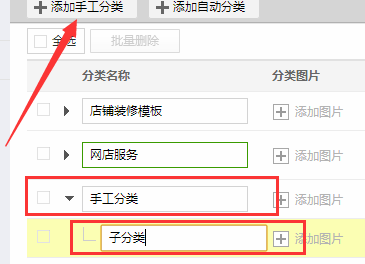 淘宝款式分类怎么设置？有哪些技巧？