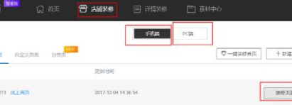 淘宝时尚店铺怎么设置？具体流程是什么？