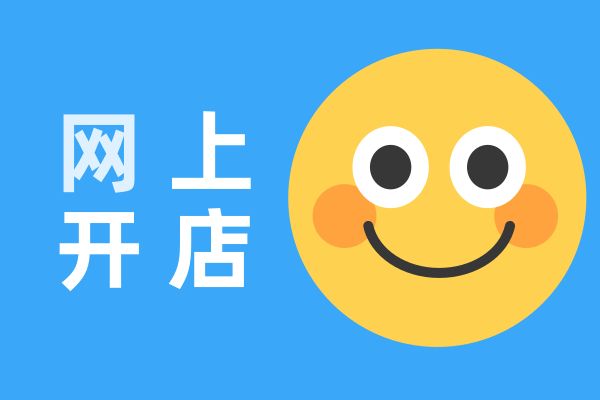 淘宝企业开店负责人怎么变更名字？存在哪些规则？