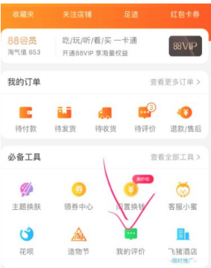 淘宝差评怎么改好评呢？对自己有影响吗？