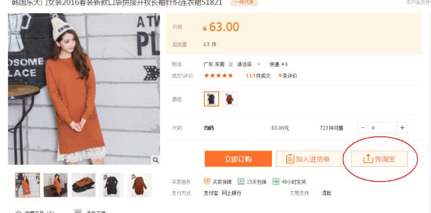 一件代发怎么上架商品？一件代发注意什么？