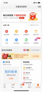 淘宝发票抬头怎么设置