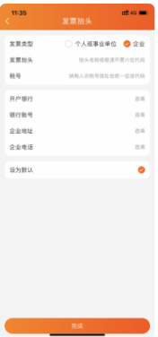 淘宝发票抬头怎么设置？开发票必知事项