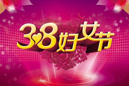 淘宝38活动结束可以改价吗？淘宝38活动介绍