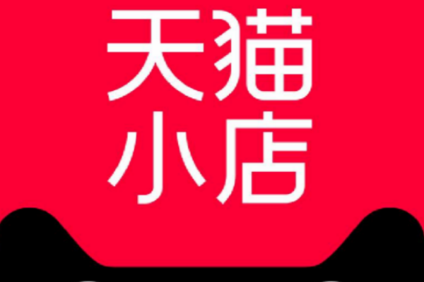 天猫小二介入是倾向于商家还是客户？有哪些影响？