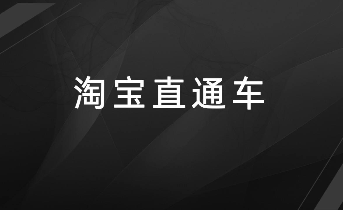 淘宝直通车投放时间技巧有哪些？如何投放最划算？