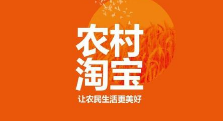 农村淘宝加盟商是不是自己干得？靠谱吗？