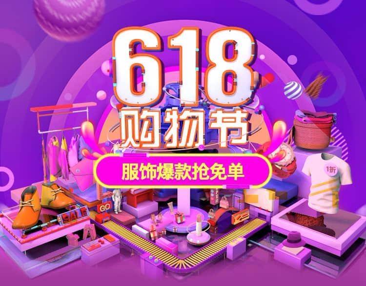 京东超级品类日和618哪个更优惠？什么原因？