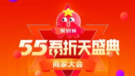 淘宝55盛典怎么报不了名？原因是什么？