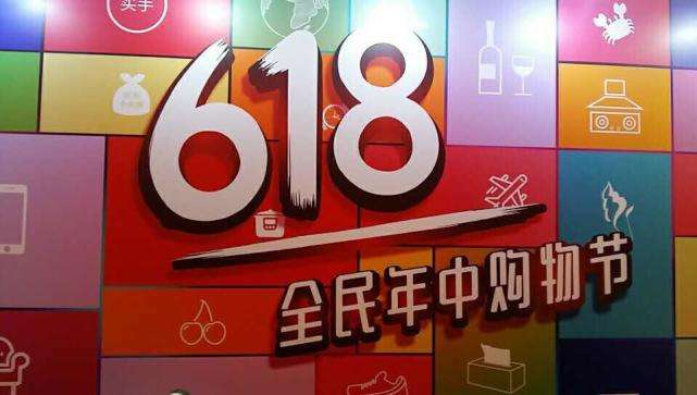 淘宝小店如何报名618大促？报名618活动好吗？