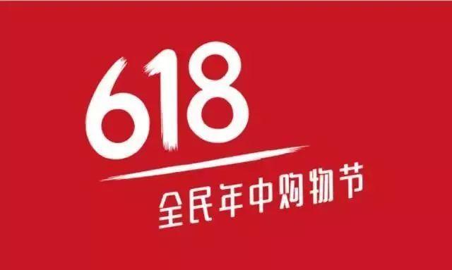 天猫618定金要求有哪些？预售时间安排是怎样的？