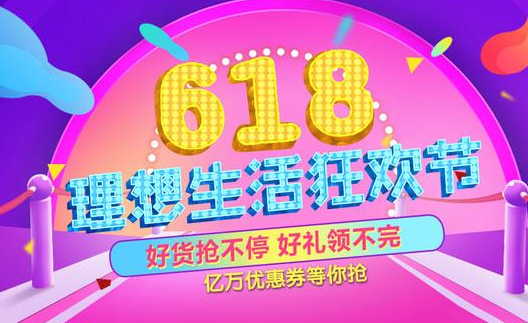 618精细化运营淘宝客合作征集活动是怎么回事？